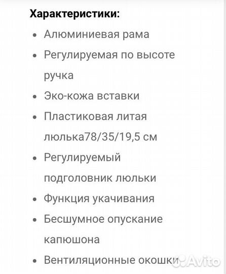 Продам коляску 2 в 1