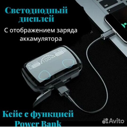 Беспроводные наушники М10+Кейс PowerBank