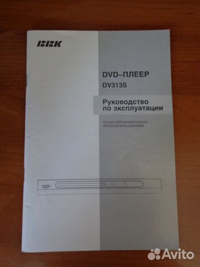 DVD BBK