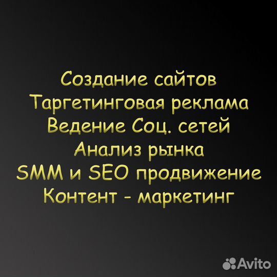 Интернет маркетолог