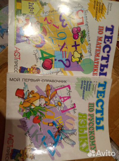 Учебная литература 3 класс