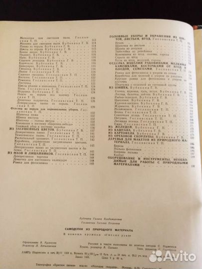 Редкая книга
