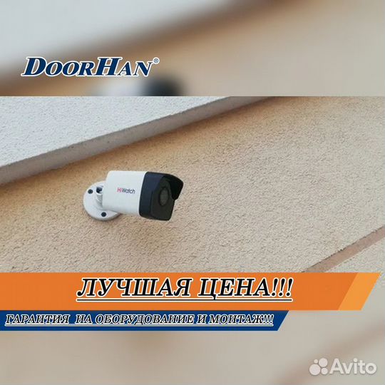 Камера наблюдения