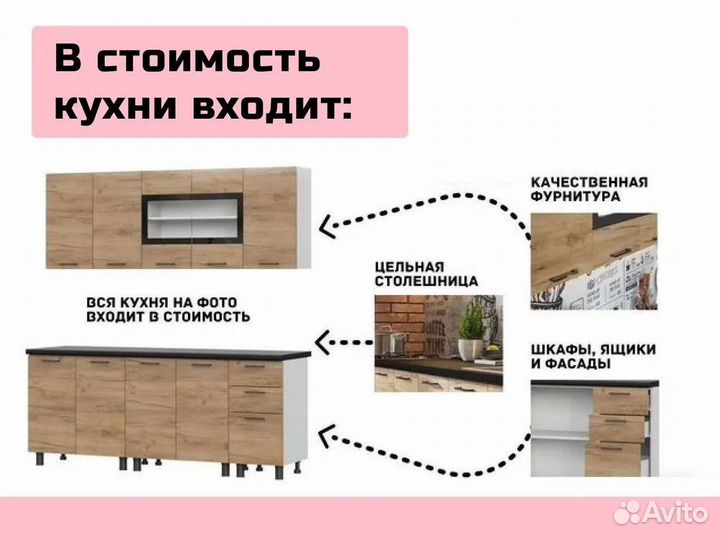 Кухонные гарнитуры. Арт.Б623