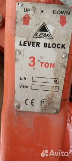 Таль рычажная 5т lema