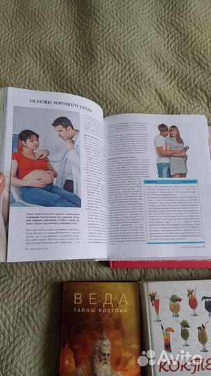 Книги о беременности и родах