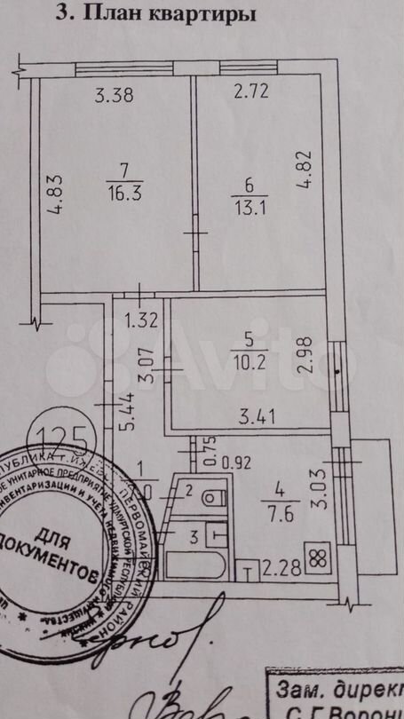 Планировка