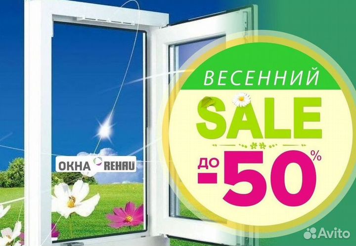 Окна пластиковые