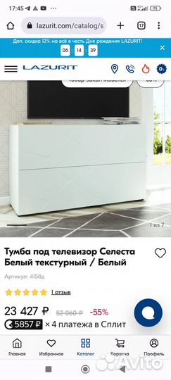 Белый комод или тумба под тв