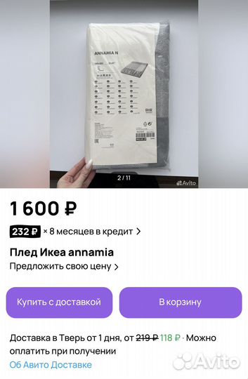 Плед IKEA annamia Новый