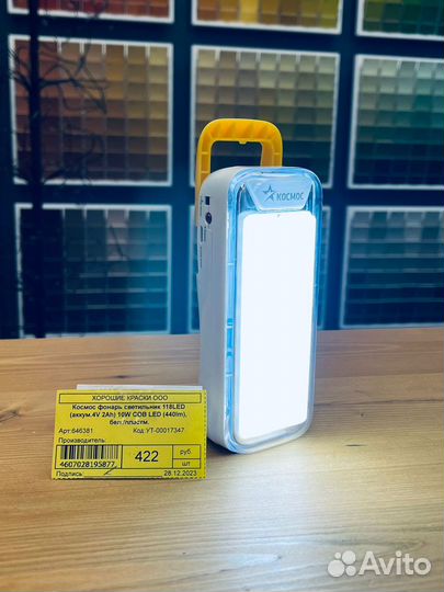 Фонарь Космос 118LED