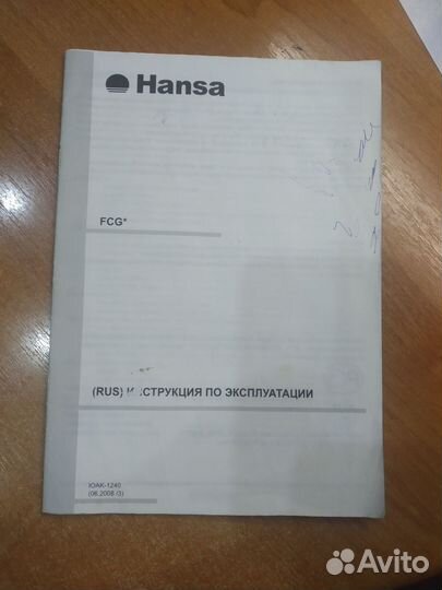 Газовая плита hansa