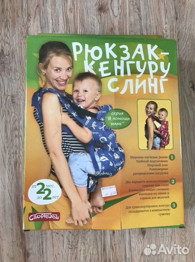 Рюкзак кенгуру