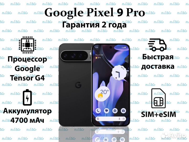 Google Pixel 9 Pro, 16/128 ГБ