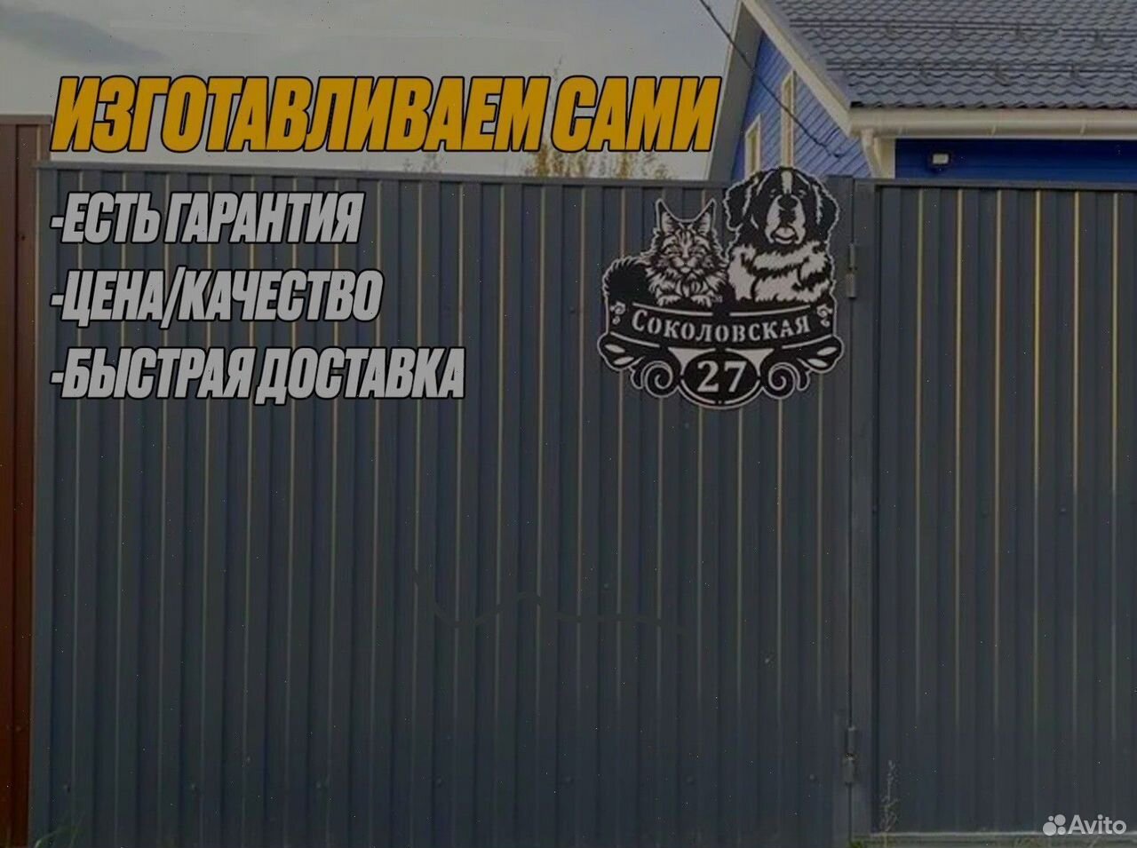 Таблички металлическая на дома, Пенза