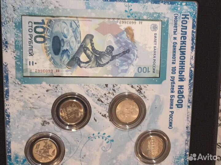 Набор сочи 2014