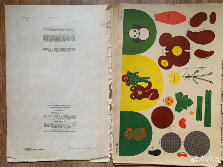 Герои советских мультфильмов Изготавливаем игрушку