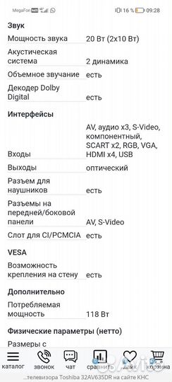 Телевизор бу рабочий