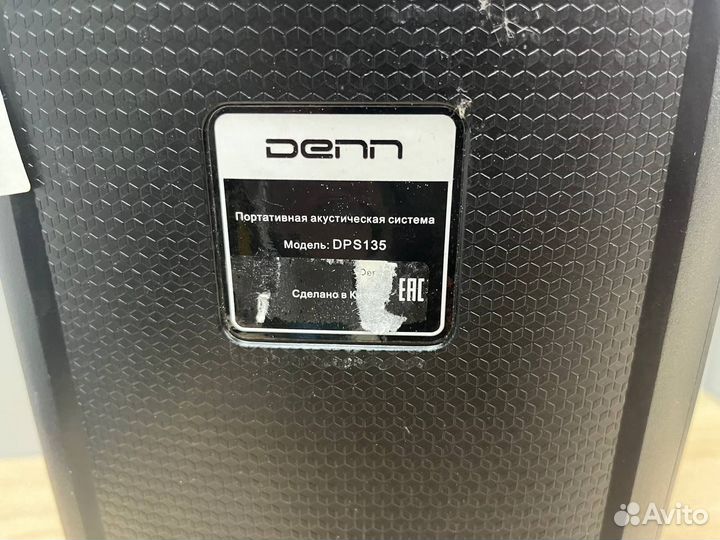 Бумокс Denn Radiant