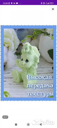 Молд дракончик с малышом