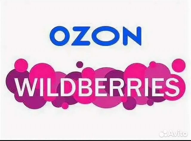 Вайлдберриз и озон эмблемы. Открыть озон и вайлдберриз в одном помещении. Значки wildberries ozon. Ozon wildberries логотип. Вб озон.