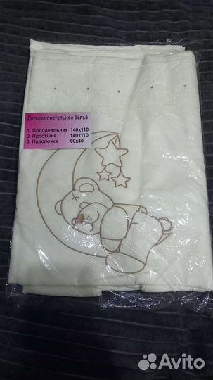 Постельное белье детское 140*110 новое