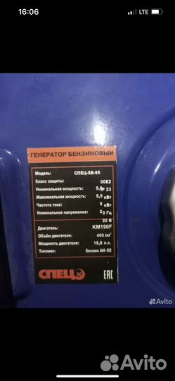 Генератор бензиновый 6.5 квт бу