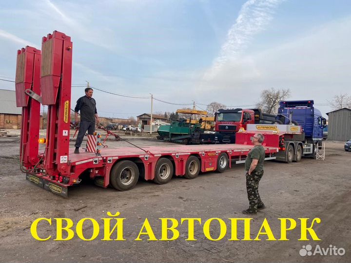 Аренда трала