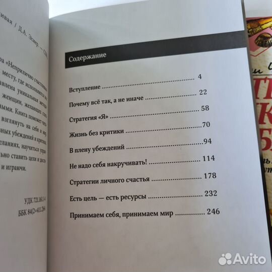Книги по психологии