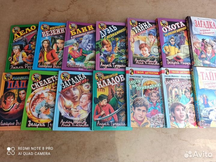 Детские Детективы 14 книг