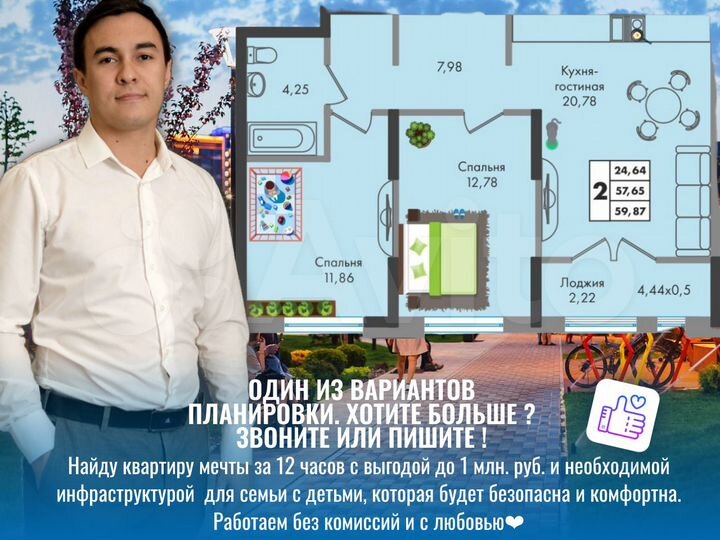 2-к. квартира, 58,9 м², 10/16 эт.