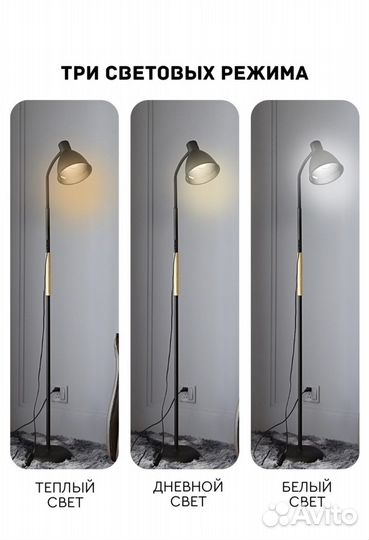 Торшер-светильник современный