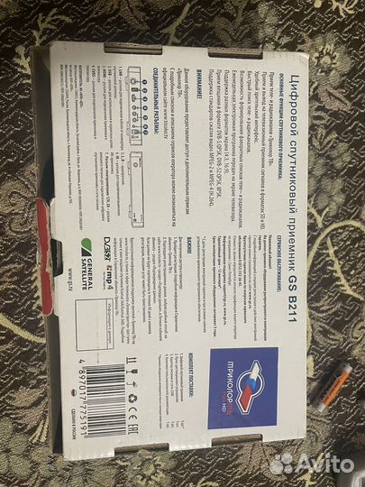 Цифровая тв приставка