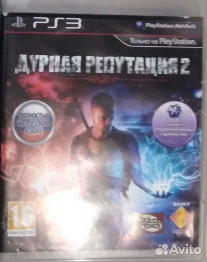 Диски игры Ps3.Дурная репутация