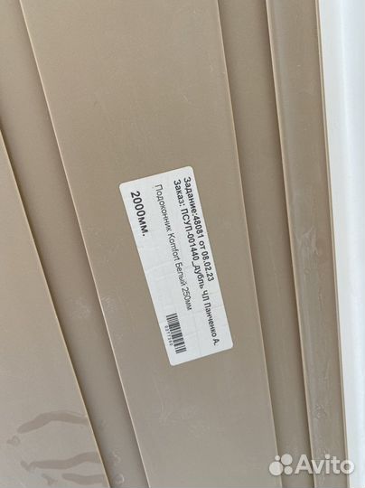 Подоконник пластиковый