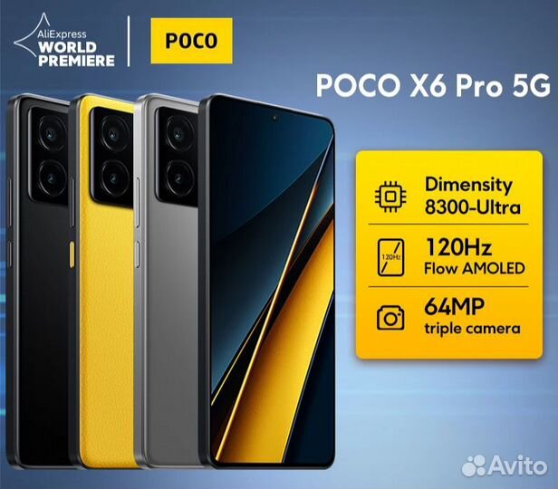 Xiaomi Poco X6 Pro, 8/256 ГБ