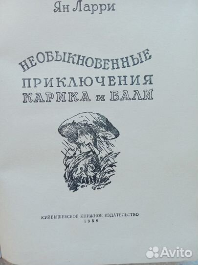 Старинная детская книга