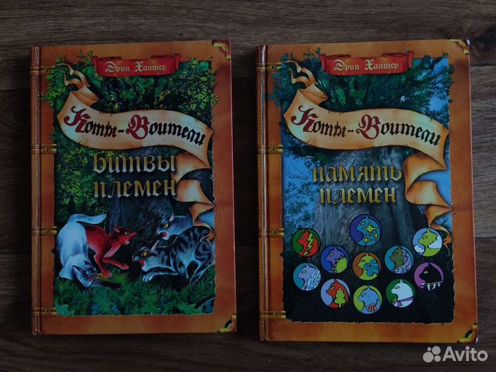 Книги Коты- воители