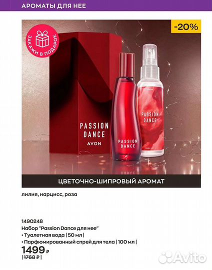 Парфюмерный набор женский