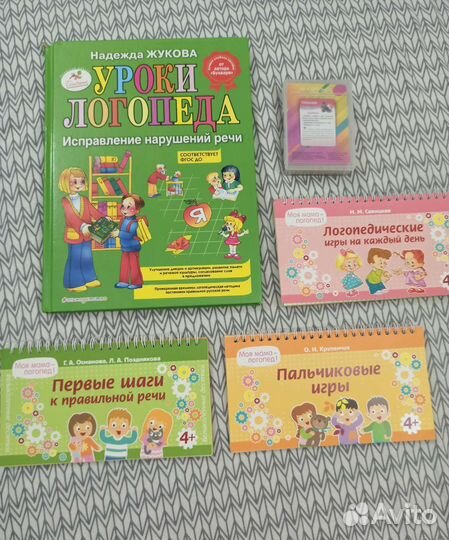 Набор логопедических пособий