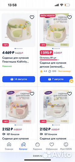 Стул для купания детский Kidfinity