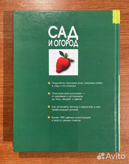 Книги по садоводству