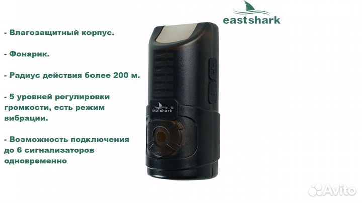 Набор сигнал. с пейджером EastShark ESQ 001 (4+1)