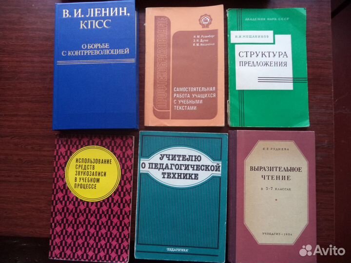 Книги разные. Учебная, методическая литература