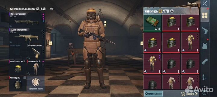 Вещи метро рояль