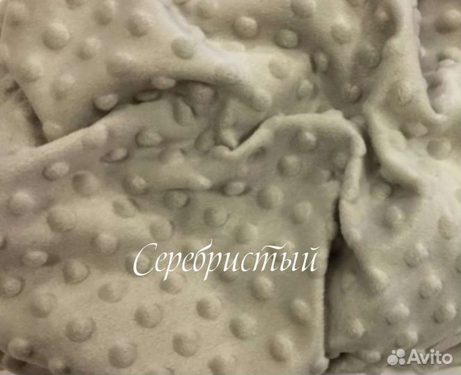 Ткань Плюш минки