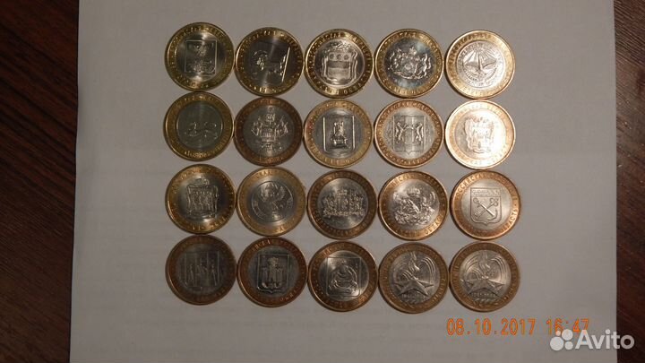 Набор 10 рублевых монет биметалл (20 шт)