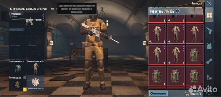 Вещи метро пабг