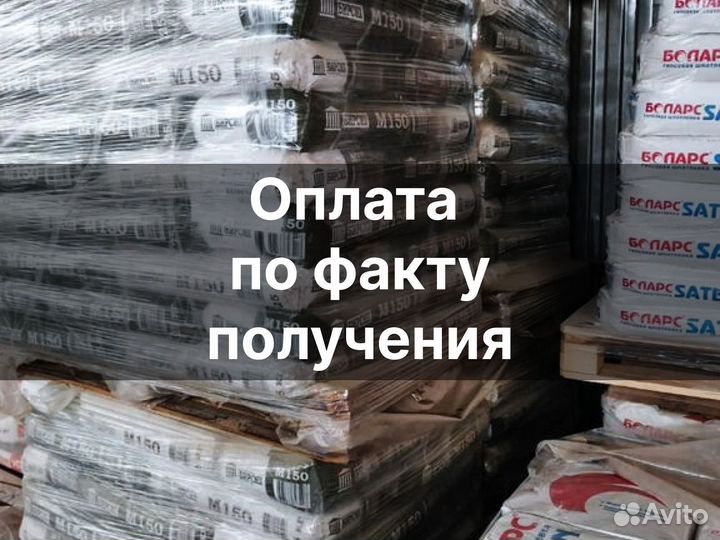 Сухие строительные смеси быстрая доставка