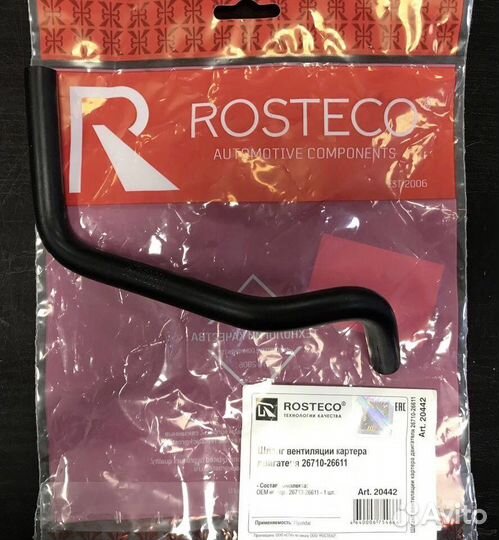 Шланг вентиляции картера (сапун) Акцент